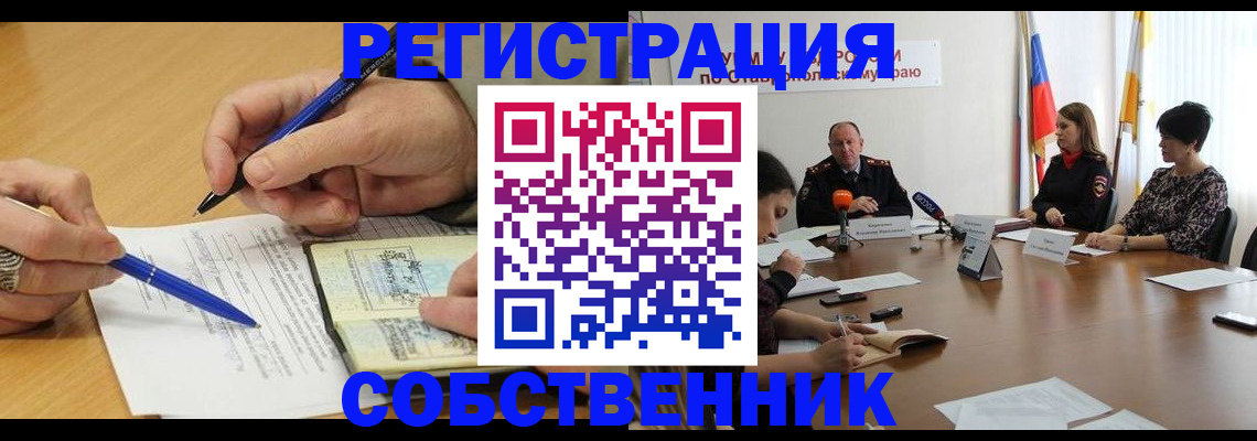 прописка для работы в Усть-Катаве