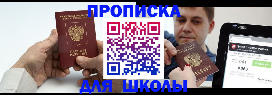 временная регистрация госуслуги в Усть-Катаве
