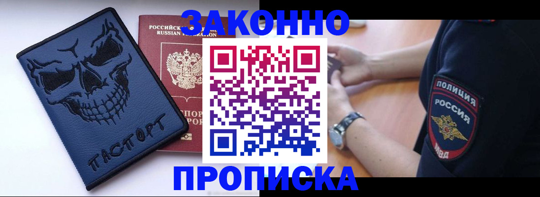 временная регистрация гарантия в Усть-Катаве