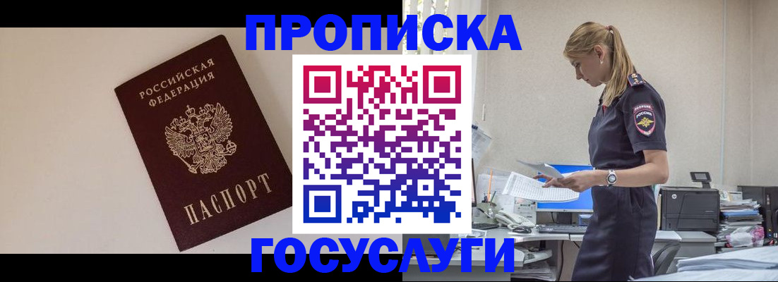 временная регистрация собственник в Усть-Катаве