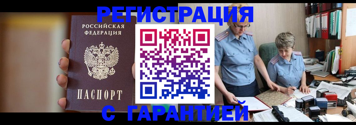 миграционный учет в Усть-Катаве